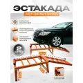 Эстакада для автомобиля до 3 тонн, высота подъема 20 см, 2 шт