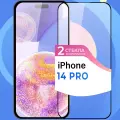 Комплект 2 шт. Защитное стекло Глянцевое на iPhone 14 Pro / Противоударное олеофобное стекло для Айфон 14 Про