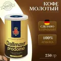 Кофе молотый Dallmayr 250г ж/банка Prodomo, эфиопская арабика
