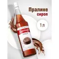 Сироп Barinoff Пралине пастеризованный, для алкогольных и безалкогольных коктейлей, кофе, пирожных, мороженого, 1 л.