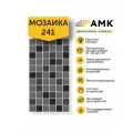 Фасадные панели АМК, Мозаика 125x85см, 10 шт