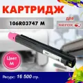 Картридж Opticart 106R03747 пурпурный для Xerox VersaLink C7020 / C7025 / C7030
