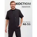 Медицинский костюм с брюками мужской, черный