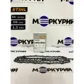 Цепь для бензопилы STIHL 44 зв, шаг 3/8P, толщина 1.3 мм, 63 PMX