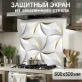 Защитный экран от брызг на плиту 500х500х4мм. Стеновая панель для кухни из закаленного стекла. Фартук для кухни на стену