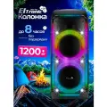 Беспроводная колонка Eltronic 30-73 CRAZY BOX, 120Вт, FM-радио, Bluetooth