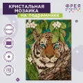 Алмазная (кристальная) мозаика с холстом на подрамнике 30 х 40 см фрея ALPD-107 Загадочный тигр