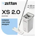 Швабра с отжимом и ведром Zetter XS 2.0 (5,5 л), телескопическая ручка, белая, 2 насадки в комплекте