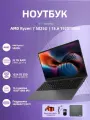 Ноутбук 15.6“ Ninkear A15 Plus Ryzen 7 5825U RAM 32 ГБ NVME SSD 1ТБ