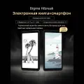 Bigme 5.84 Электронная книга Hibreak color Смартфоны 6+128G, черный