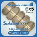 Пряжа с козьим пухом (500 грамм/1250 метров) для вязания, состав: козий пух 40%, акрил 60%. Набор из 5 штук . Бежевый_777