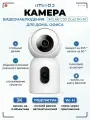 IP камера IMILAB Indoor Camera 3K+3K WiFi Plug-in C30 Dual CMSXJ111A