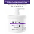 ARAVIA Крем-активатор антицеллюлитный Thermo Active, 550 мл