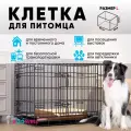 Клетка для собак dog fence, металлическая, черная, 100Х50Х50см