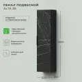 Шкаф пенал для ванной Итана Alta 30 300х250х1200 Камень Пьетра Гриджиа черный навесной