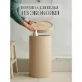 Корзина для белья Rompicato Basket Round, экокожа, круглая, бежевая, 50л