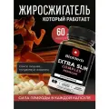 Жиросжигатель для мужчин, похудение для женщин, без кофеина, 60 капсул