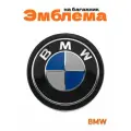 Эмблема на багажник для BMW X5 F15, F85, X6 F16, F86 черная 98 мм.