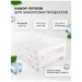 Набор лотков для заморозки продуктов 347х290х43 мм, М6183 Альтернатива