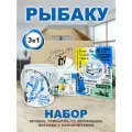 Подарок рыбаку на день рождения, День рыболова, с кружкой рыбаку, открыткой, набором шоколада и кружкой