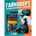 Гайковерт ударный, бесщеточный, 380 Нм, 2 АКБ, 4000 об./мин, в кейсе