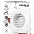 Вентилятор вытяжной DiCiTi SILENT 4C D100 с обратным клапаном белый