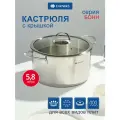 Кастрюля нержавеющая сталь, 5.8 л, с крышкой, крышка стекло, Daniks, Бонн, GS-01319-24CA, индукция