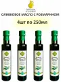 Масло оливковое с розмарином, Eco Greece, 4шт по 250мл