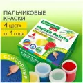 Краски пальчиковые 4 цвета Brauberg Kids, сенсорные, по 40мл, 4 уп. (192280)