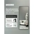 GENGLASS Зеркало настенное и напольное в черной металлической раме 200x80 см HALFEO Black XL Slim