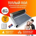 Инфракрасный теплый пол, ширина 80см, длина 1м. п, терморегулятор, Южная Корея