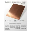 Медь М1 лист толщина 1 мм 1x150x200 мм