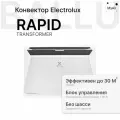 Комплект Electrolux Rapid Transformer с блоком управления ECH/R-2500 T-TUI4 (инверторный)