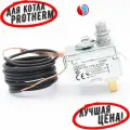 Термостат аварийный для Protherm Медведь TLO, KLOM, KLZ (0020137098)
