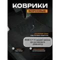 Ворсовые коврики для BMW 5 F10 задний привод до рестайлинга (2009-2013) / текстильные коврики бмв 5 ф10