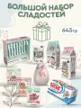 Подарочный набор сладостей Сладкая Сказка PUSHEEN, 645 гр, в подарочной упаковке