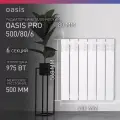 Радиатор отопления биметаллический Oasis Pro, модель 500/80/6, 6 секций / батарея