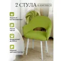 Стулья для кухни мягкие со спинкой и подлокотниками 2 шт.