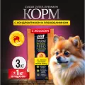 Сухой корм для собак мелких пород Buddy Dinner Gold Line Hypoallergenic с лососем 3 кг + 1 кг в подарок