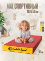 Мат спортивный Perfetto Sport №1, 100 x 50 х 10 см, 1 секции складной красный жёлтый