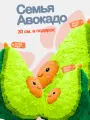 Набор мягких плюшевых игрушек Семья авокадо. Удобные мягкие игрушки-подушки с мордочками