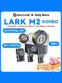 Hollyland Микрофон петличный беспроводной Lark M2 для телефона камеры компьютера, набор комбо