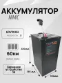 Аккумулятор для электровелосипеда, Li-NMC, 60V30Ah, черный