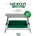 Чехол на матрас для садовых качелей SEBO комплект водоотталкивающий, 130x45х5 см, темно-зеленый