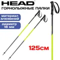 Палки горнолыжные HEAD MULTI S 125см, алюминиевые, цвет: antracite/neon yellow