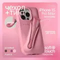 Чехол Rhode, для iPhone 14/15 Pro Max, розовый, силикон, ударопрочный, необычный дизайн