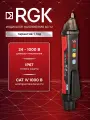 Бесконтактный индикатор напряжения RGK AC-12, 24 В - 1000 В, степень защиты IP67
