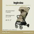 Прогулочная коляска Inglesina Quid 3 Lunar Beige
