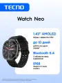 Смарт-часы TECNO Watch Neo, AMOLED-экран, беспроводная зарядка, чёрный