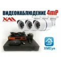 Уличный комплект видеонаблюдения IP POE 4мП. 3 камеры (KIT3IPPOE100W4MP)